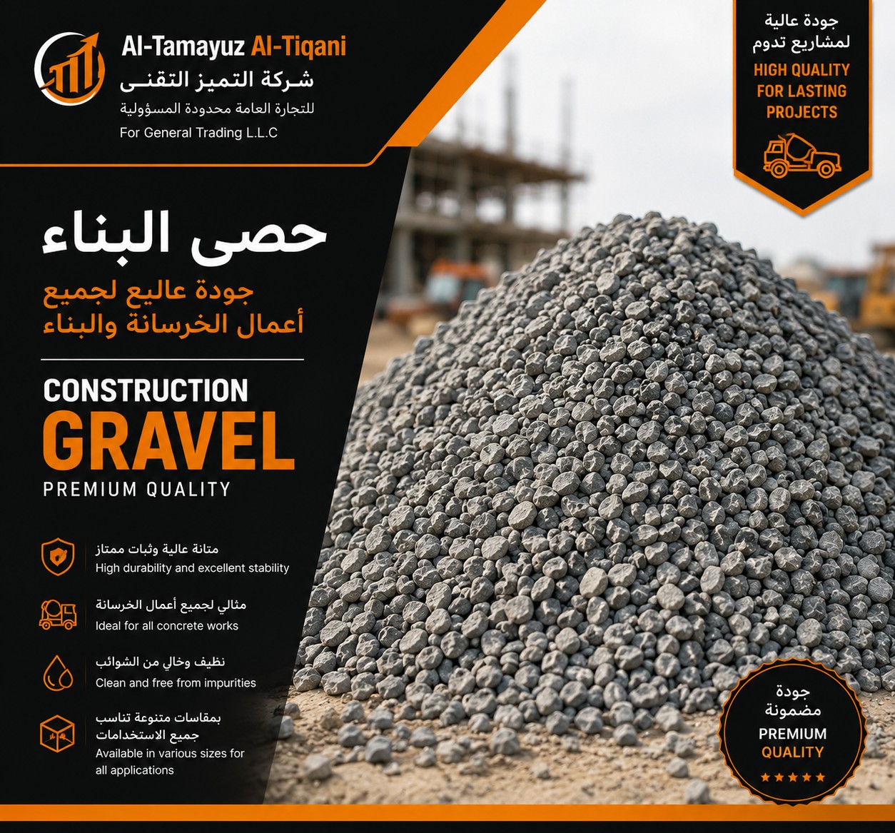 Construction Gravel