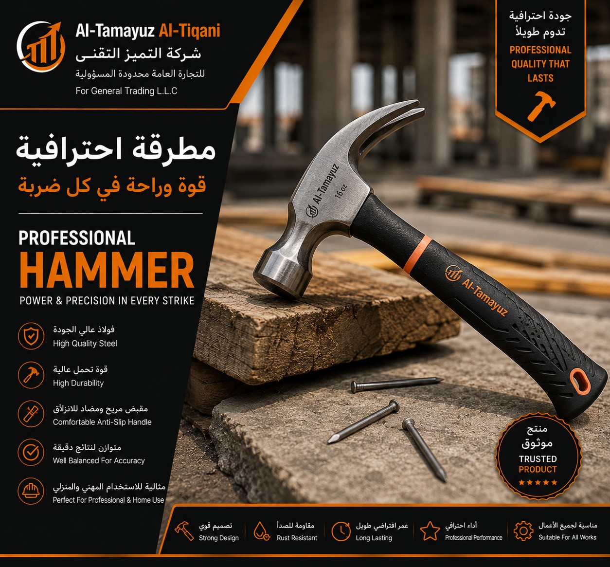 Hammer