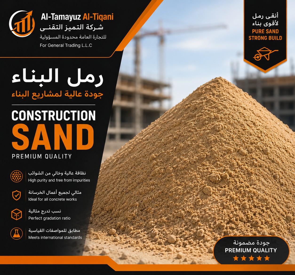 Construction Sand