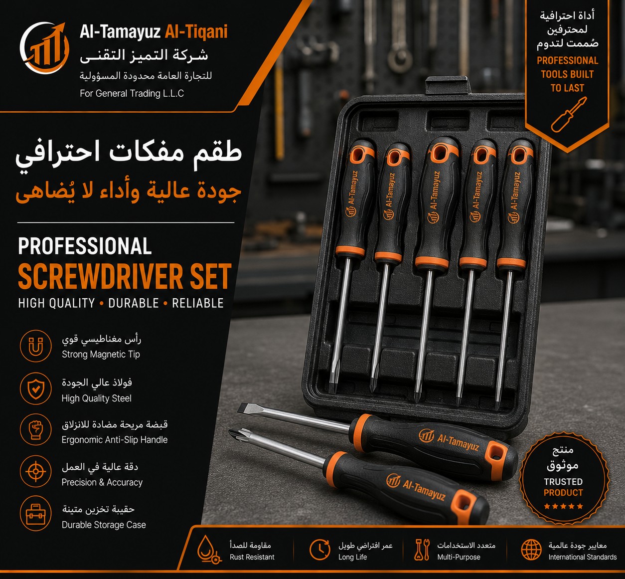 Screwdriver