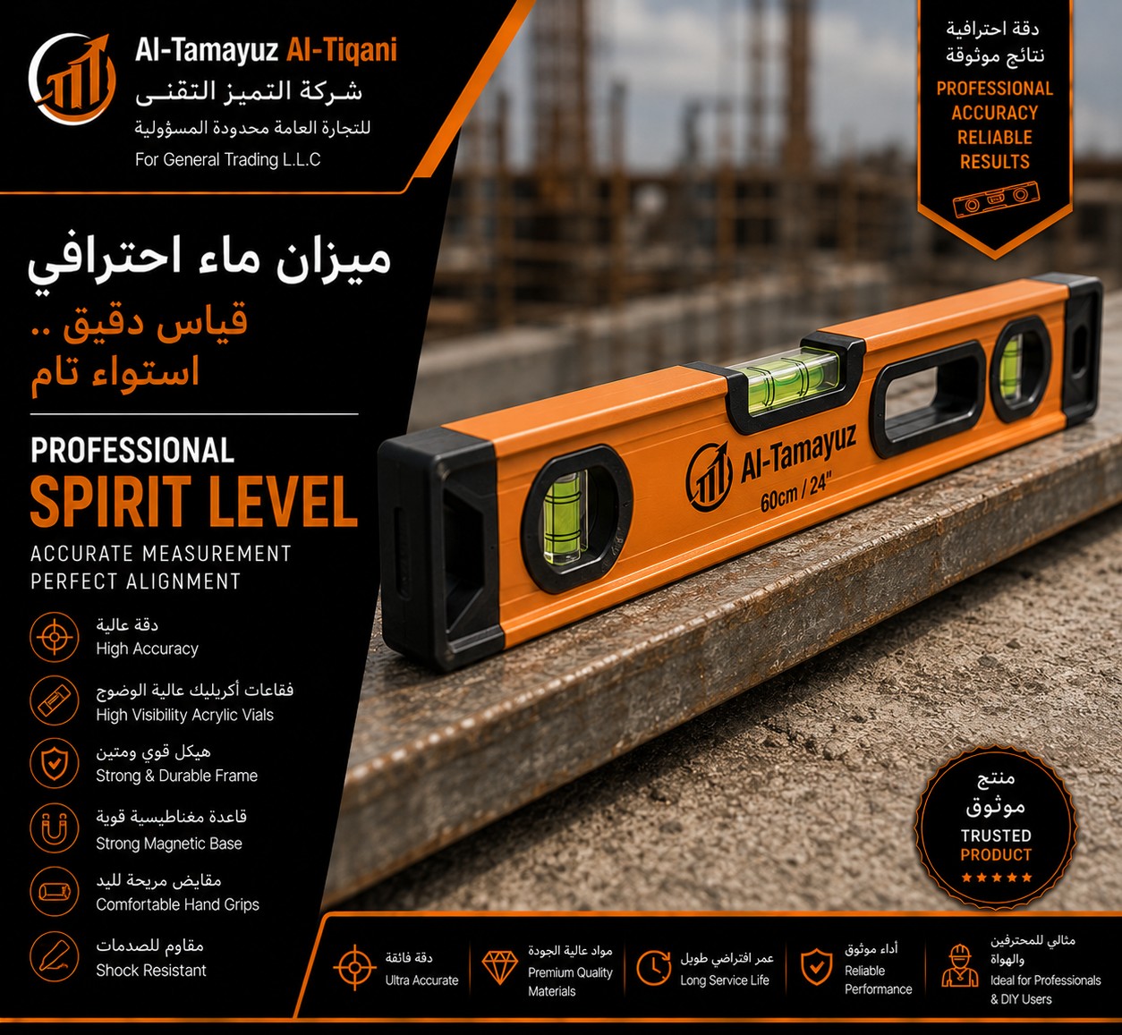 Spirit Level